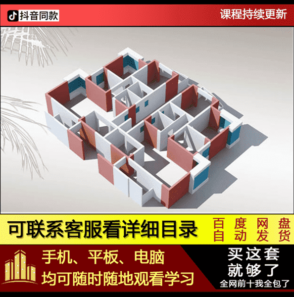 BDC201高层建筑混凝土结构设计实战班